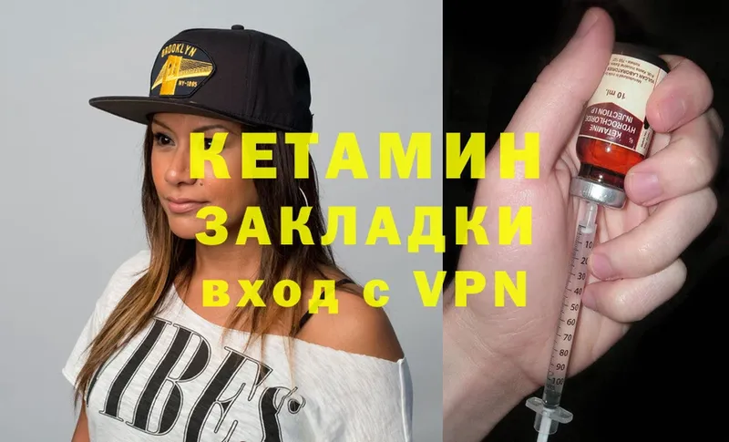 КЕТАМИН ketamine  Звенигово 