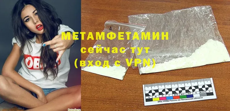 omg рабочий сайт  Звенигово  Метамфетамин кристалл 